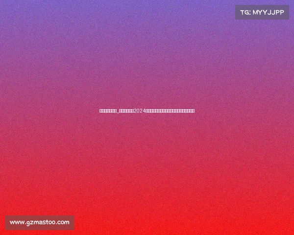 天津赛事有哪些_天津滨海新区2024年体育嘉年华全民健身赛事精彩纷呈欢乐无限