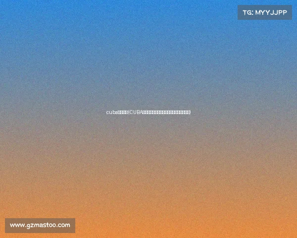 cuba赛事回放(CUBA赛事回放重温大学生篮球巅峰对决热血瞬间)